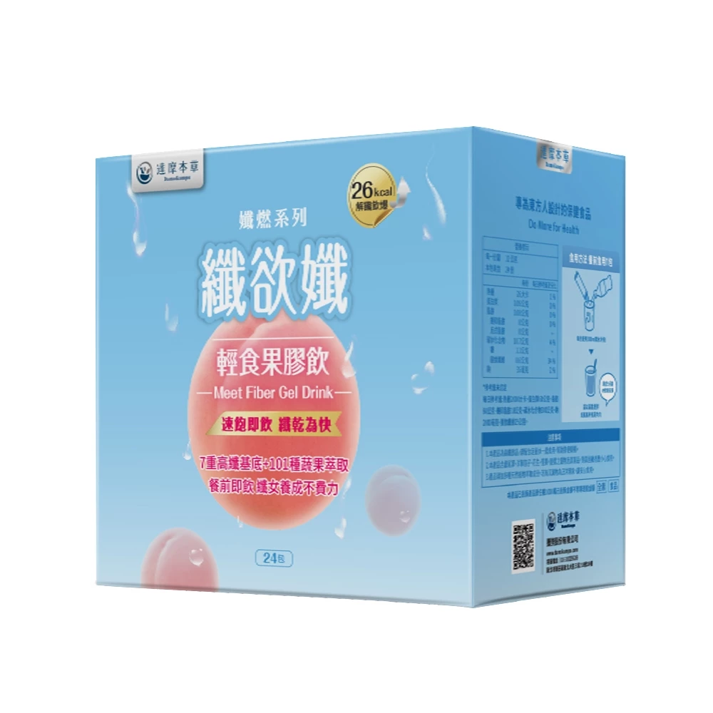 達摩本草 纖欲孅輕食果膠飲(24包)F18